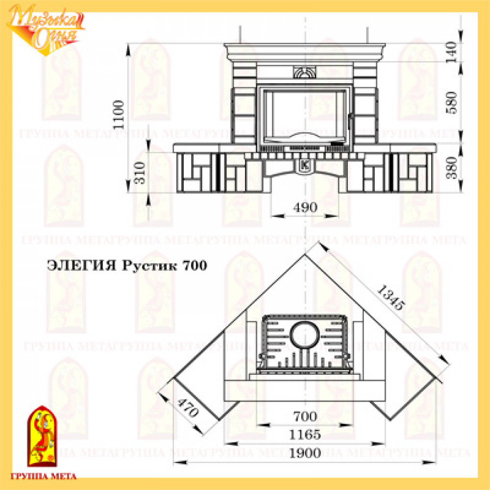 Каминная топка Камилла 800п